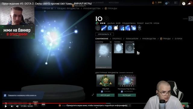 КАША СМОТРИТ - ИВАН ЗОЛО Прохождение #3: DOTA 2. ФИНАЛ ИГРЫ! смотреть онлайн