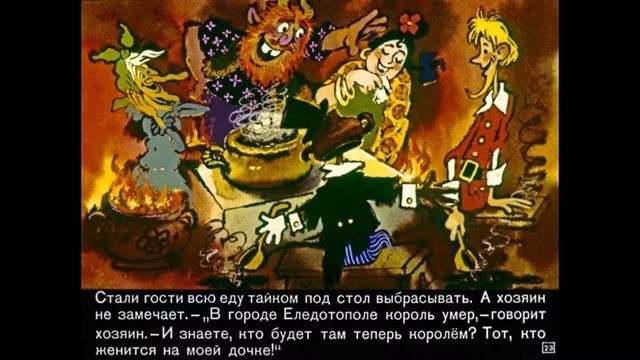 ПАН НИТОЧКА//СКАЗКА//УЛЫБЧИВЫЙ ПОРТНЯЖКА