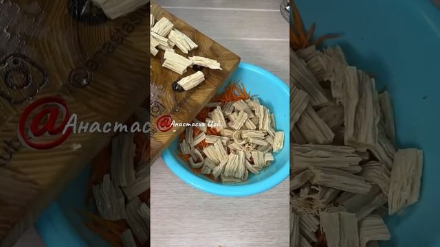 Морковь-ча с спаржей