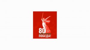 Новый проект «80 лет Победе | Приморье» расскажет о жизни и подвигах приморцев в годы ВОВ