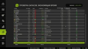 Что выгодно выращивать в Farming Simulator 25