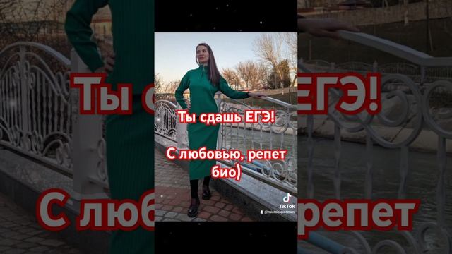 ЕГЭ биология