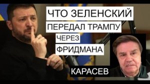 Срок окончания войны на Украине уже известен - Карасев