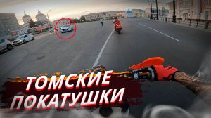 🏍 ТОМСКИЕ ПОКАТУШКИ НА ЭНДУРО ПО ГОРОДУ / KEWS K23 и HONDA CB400