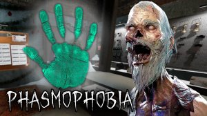 НАДО ВЫБИРАТЬ | Phasmophobia | Фазмофобия СОЛО