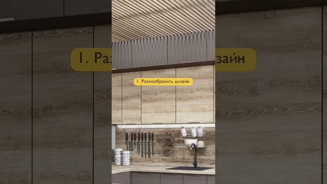 Как использовать декоративные рейки #дверибраво #межкомнатныедвери #door #двериоптом #shorts