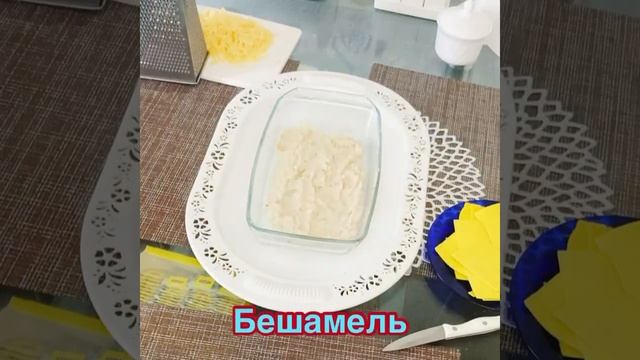 ЛАЗАНЬЯ ПО -ДОМАШНЕМУ❗️👍ИТАЛЬЯНСКАЯ КУХНЯ ❗️👍САМЫЙ ПРОСТОЙ И ВКУСНЫЙ РЕЦЕПТ❗️👍