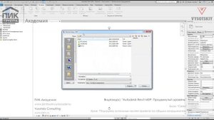 [Курс «Autodesk Revit MEP: Продвинутый уровень»] Подгрузка частей проекта по общим координатам