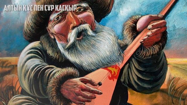 Қазақша Ертегілер - Алтын Құс Пен Сұр Қасқыр - Детские Сказки смотреть онлайн