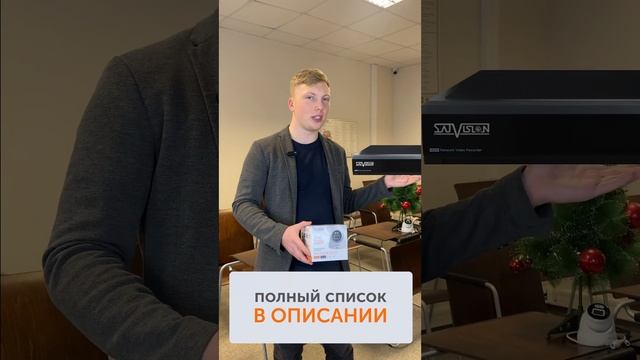 Акция от SATVISION -15% на IP-видеокамеры Full Color SVI-D223A SD FC