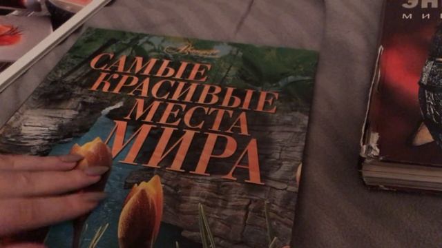 АСМР КнигиASMR Books