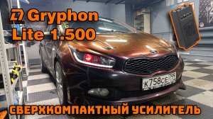 Компактный моноблок с размером в смартфон DL Audio Gryphon Lite 1.500 в Kia ceed