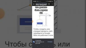 Как сделать свой сайт