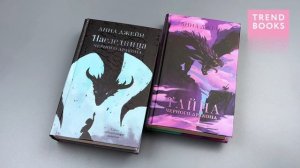 Комплект книг Анны Джейн Наследница черного дракона, Тайна черного дракона (дракон)