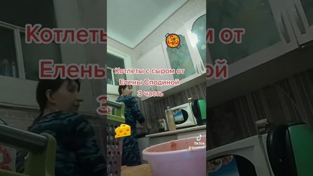 Котлеты с сыром 3 часть смотреть онлайн