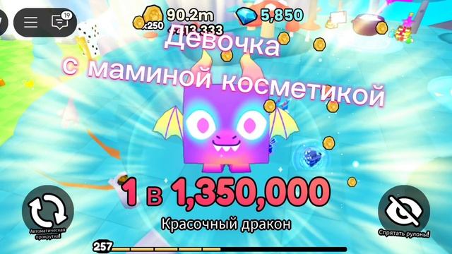 открываю 5 яиц вселеннойв Pets Go
