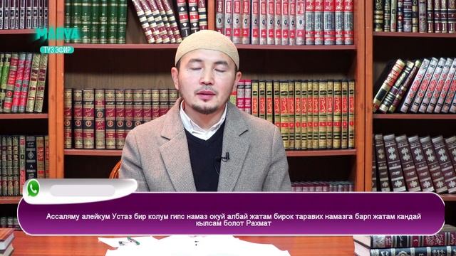 Ооз ачканда, бекиткенде даарат алыш керекпи/Куттуу Орозо 2024/Суроо Жооп/Тариел Ибраимов/Марва ТВ
