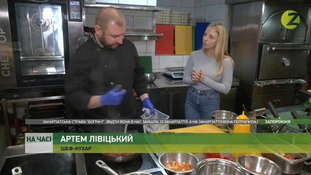 На часі - Від залізничника до шеф-кухаря: історія Артема Левицького - 08.09.2021 смотреть онлайн