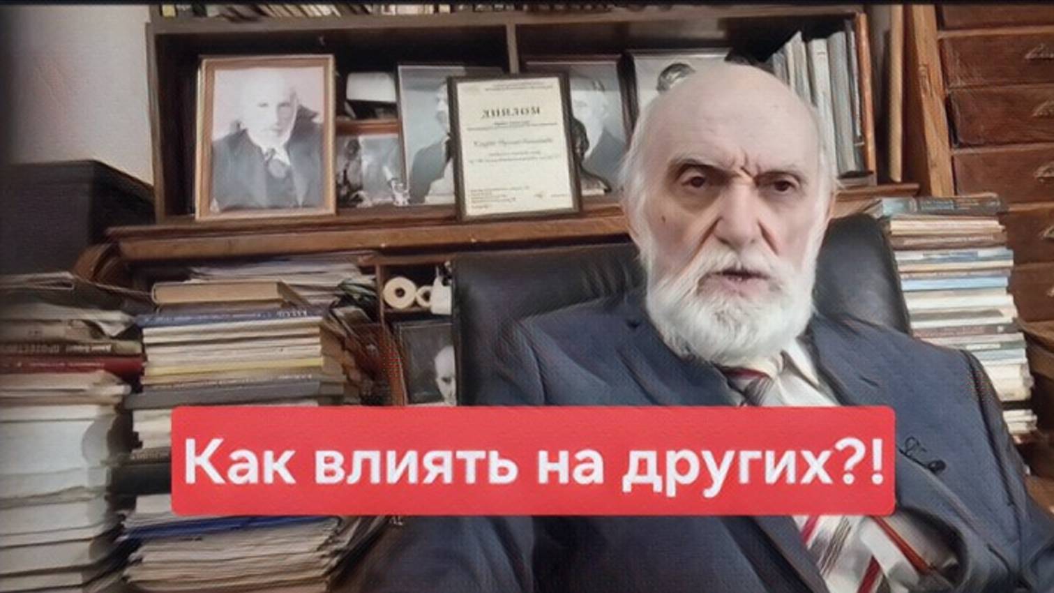 Как оказывать влияние на других?