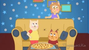 Подыграйка | Не Воспитанные Гости | Мульти Каша