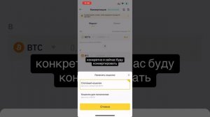 Конвертация криптовалюты на бирже Binance