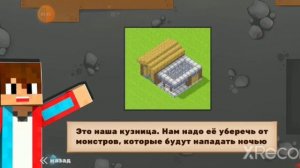 Защищаю кузницу в компот защита кузницы🏠