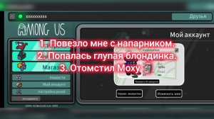 Ема 😳 как мне повезло 🤣 #AmongAs #Game #Games #мем #топ