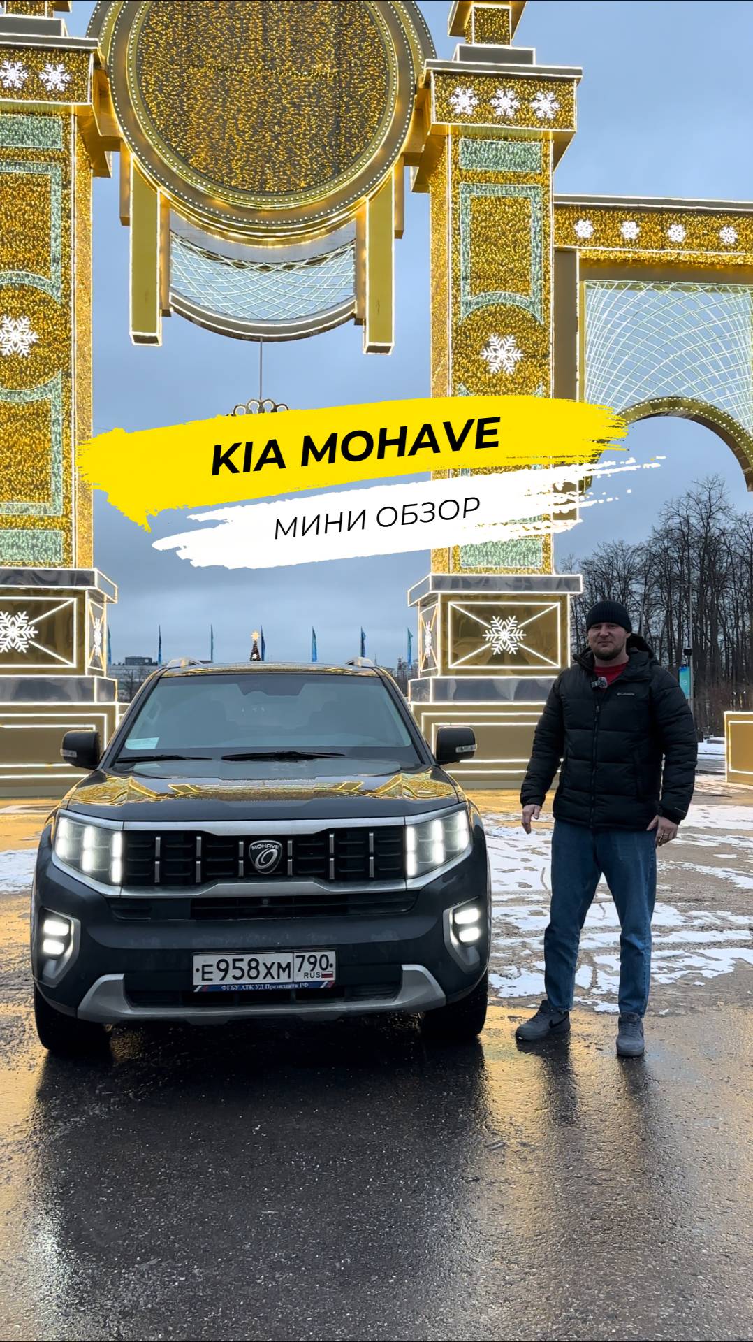 ‼️НЕ ПОКУПАЙТЕ KIA MOHAVE