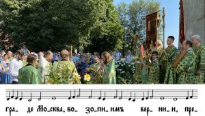 Стихира преподобным Андронику и Савве на Господи воззвах, 2-я. Знаменный распев