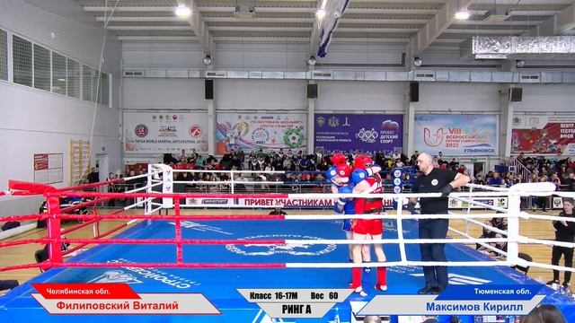 Чемпионат и первенство УрФО и ПФО тайскому боксу 2023 (1 день, ринг А)