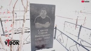 Зимнее кладбище г.Астаны. Сергей Сергееч Был найден