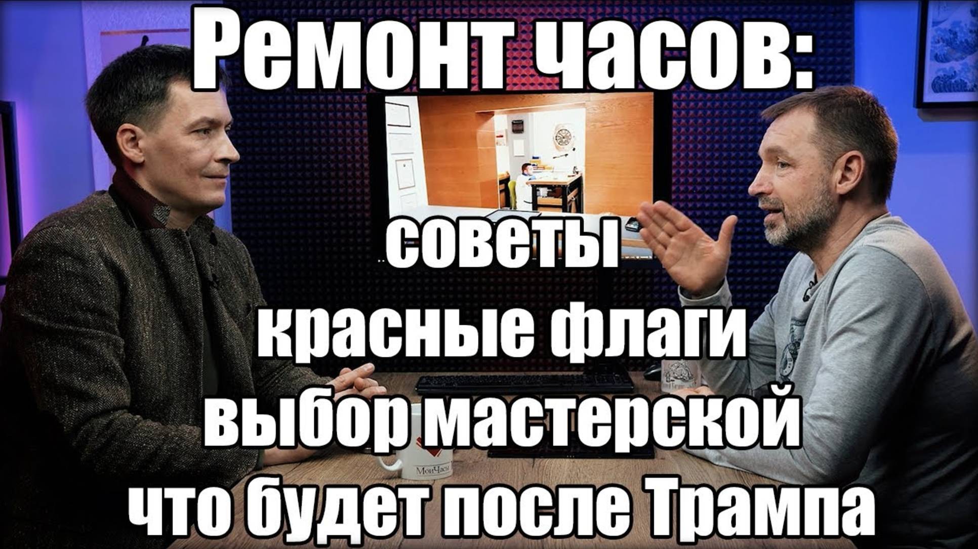 Все о ремонте часов: секреты и советы от эксперта