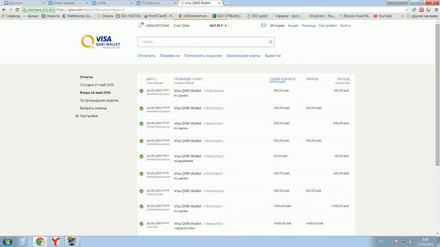 Гарант Галинский Валерий сделка 550р. Битва Замков. смотреть онлайн