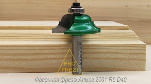 Фигурная фреза с подшипником Алмаз 2001 R6 . Фрезы по дереву для ручного фрезера Алмаз.