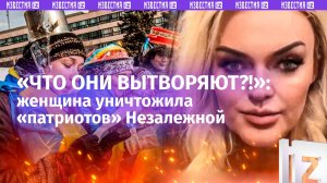 «Солдаты тик-токи снимают!»: женщина меткими словами сбивает кастрюли с голов украинцев