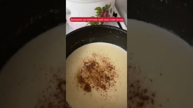 Лазанья по-домашньому! #лазанья #фарш #готуєморазом #запікаємо #рецептлазаньї #рецептиукраїнською