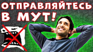 3 СПОСОБА НЕ СЛЫШАТЬ ТИММЕЙТА! Как Замутить Всех В Доте 2  - Мут В Dota 2