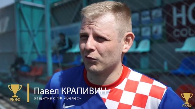 Матч дня. Выпуск 4. Звезда - Велес (Золотой кубок)