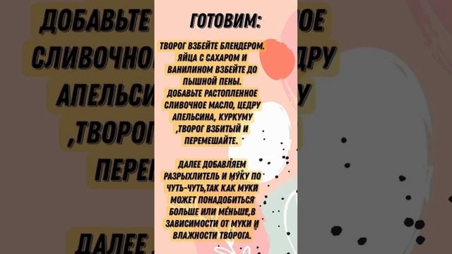 Влажные творожные куличи #shorts смотреть онлайн