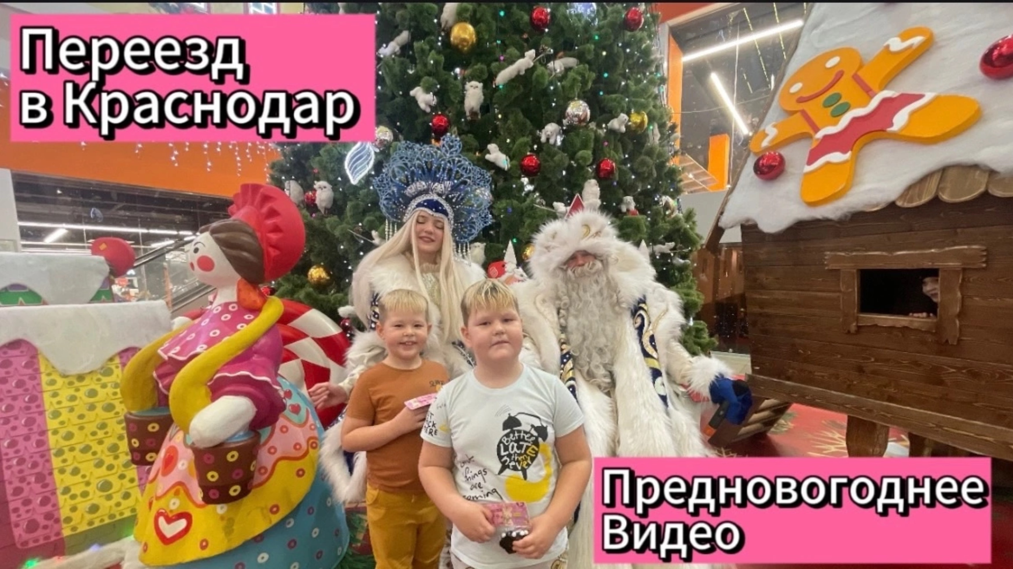 Переезд на юг/переезд в Краснодар/переезд с севера на юг/жизнь в Краснодаре