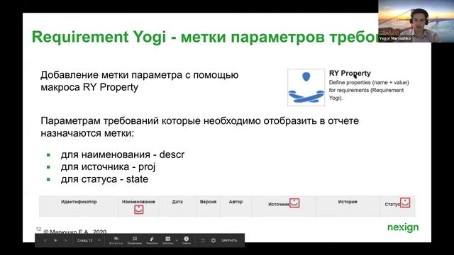 Requirements Yogi - система управления требованиями, обзор возможностей и опыт использования