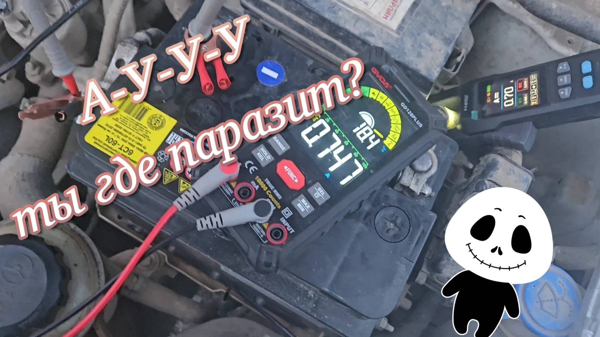 Приключения аккумуляторщика в 2025 году.Паразит в Равоне. смотреть онлайн