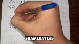 Дроби без паники! Освой сложение, умножение и деление за 3 шага