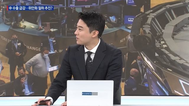 中, 성장동력 수출 급감 ‘충격’,  위안화 절하 추진과 원‧달러 환율 추가 상승하나?/ 한상춘의 지금세계는 / 한국경제TV