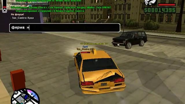 samp GAT про ИлЮхА 2 серия смотреть онлайн