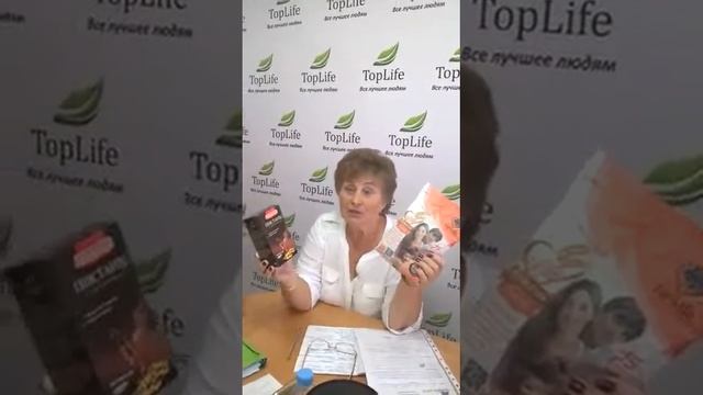 Отзыв о продукте TopLife(3)