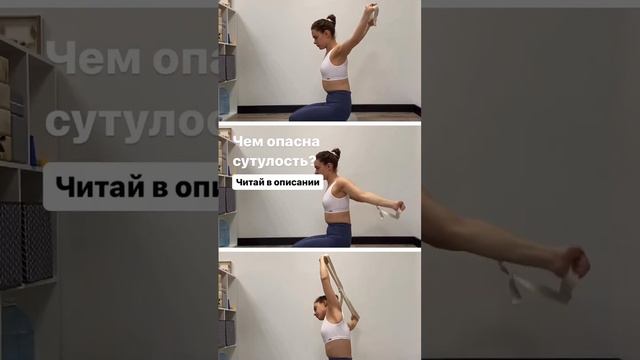 Чем опасна сутулость?