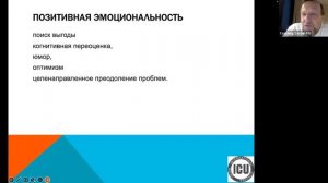 М. Дернаковский: Жизнестойкость Resilience.Как справляться с различными кризисами.