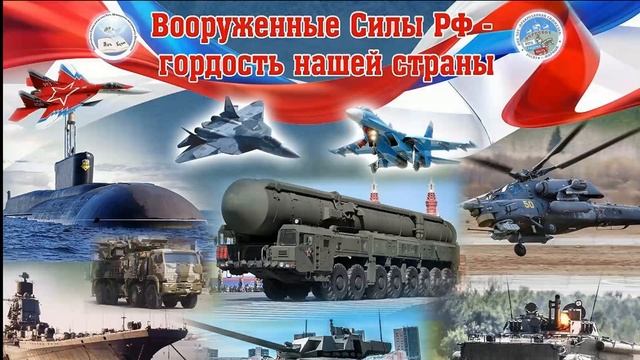 День Защитника Отечества 2024 смотреть онлайн