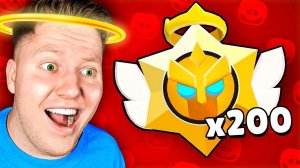 Я Открыл х200 АНГЕЛ ПРИЗОВ В BRAWL STARS - ПОЗЗИ